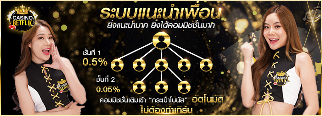 แนะนำเพื่อน_0